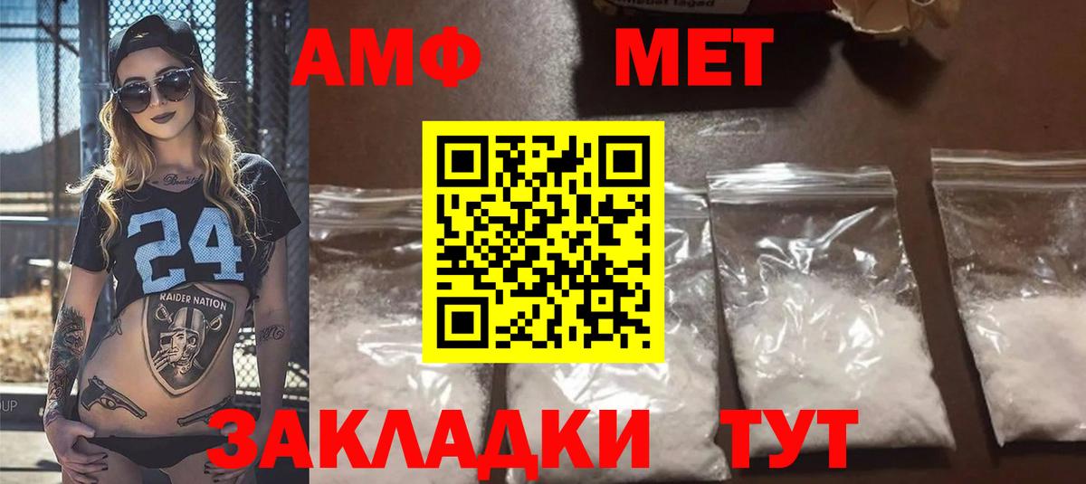 АМФ Premium Дербент