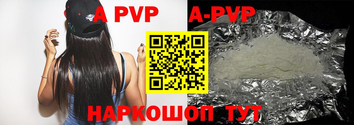 A-PVP кристаллы  Вход с VPN  Дербент  Alpha PVP крисы CK 