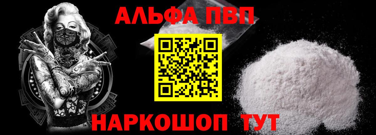 A-PVP крисы CK Дербент
