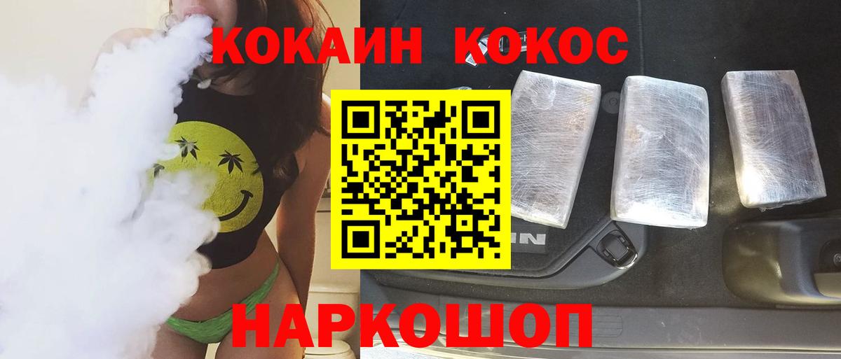 COCAIN VHQ  Cocaine Fish Scale  КОКАИН  Дербент  где продают наркотики  Вход с VPN 