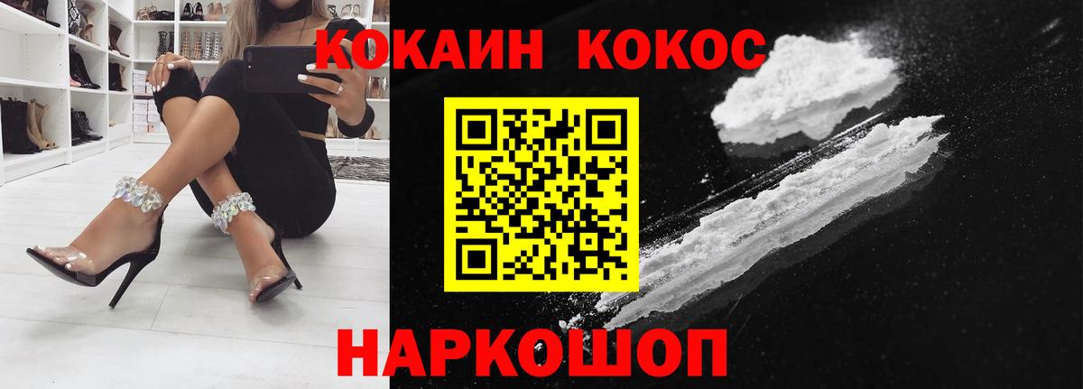 КОКАИН VHQ Дербент