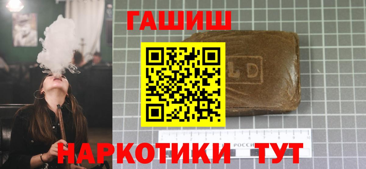 Дербент  ГАШ Cannabis  Гашиш  Вход с VPN  ГАШИШ гарик 