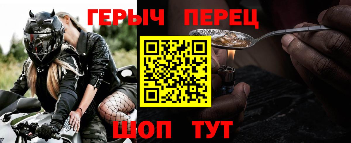 Дербент  Героин хмурый  ГЕРОИН  Вход с VPN 