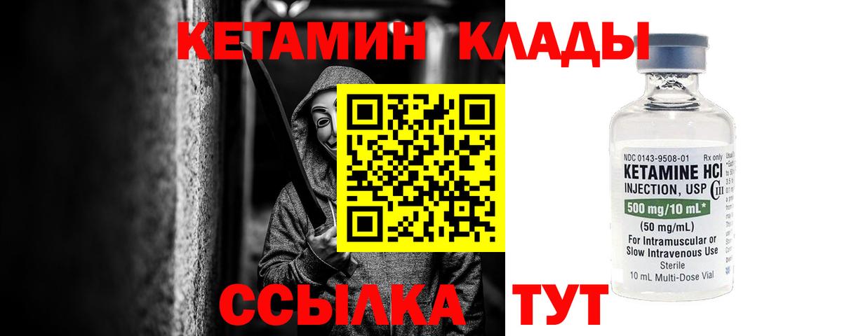Кетамин VHQ  Кетамин ketamine  Дербент  Вход с VPN 