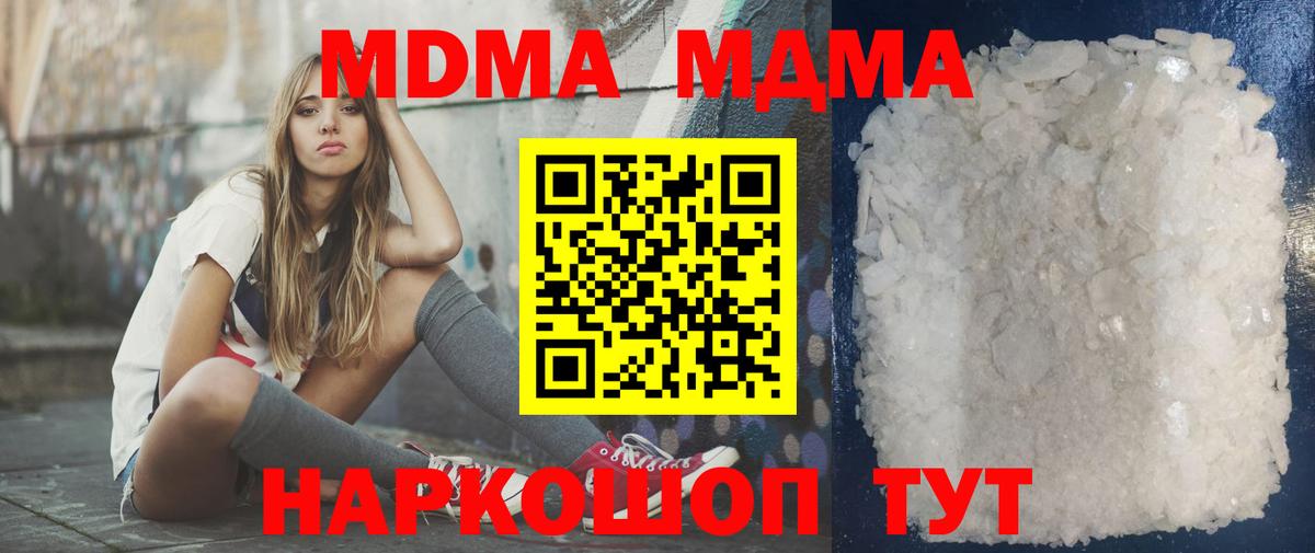 MDMA Molly Дербент