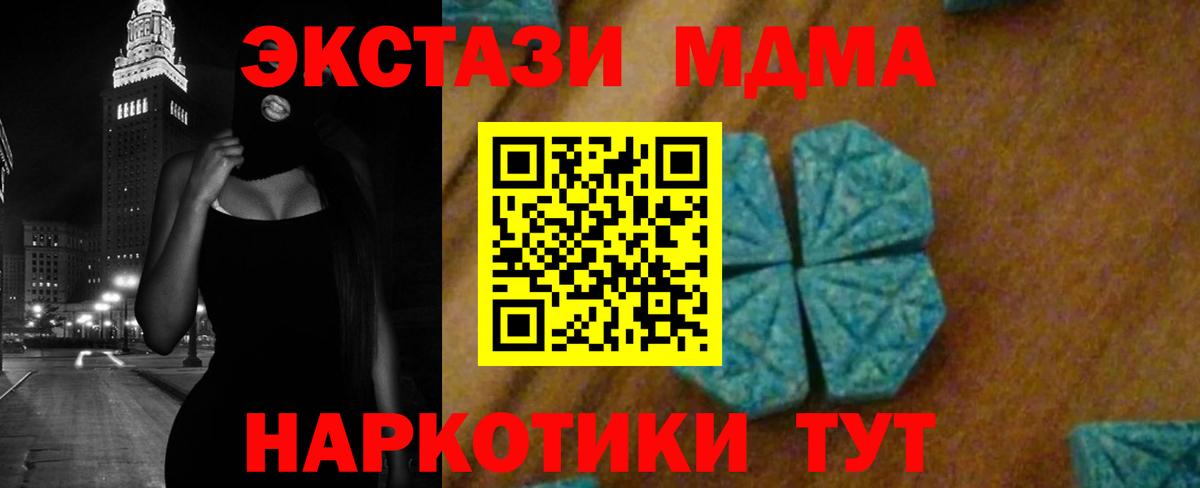 МДМА  Вход с VPN  Дербент  MDMA Molly 