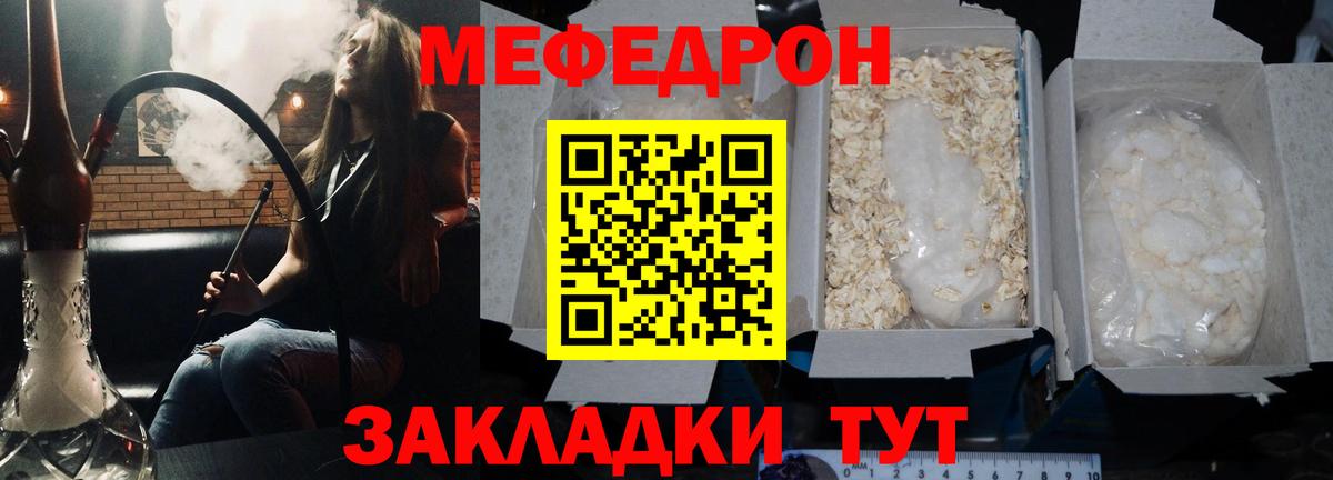 Меф мука Дербент