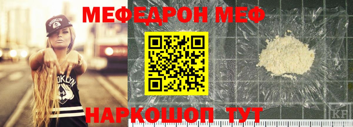 blacksprut онион  МЯУ-МЯУ mephedrone  Вход с VPN  Дербент  Меф 