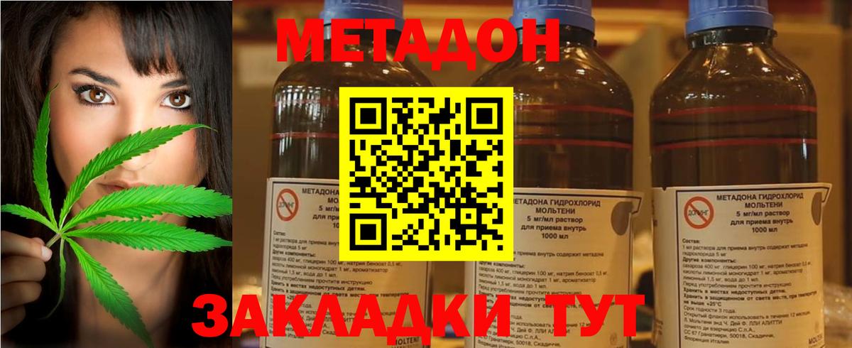 Дербент  МЕТАДОН VHQ  Вход с VPN 