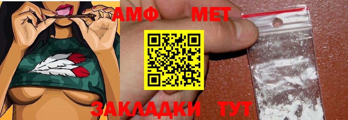 МЕТАМФЕТАМИН  Вход с VPN  Дербент  Первитин Methamphetamine 
