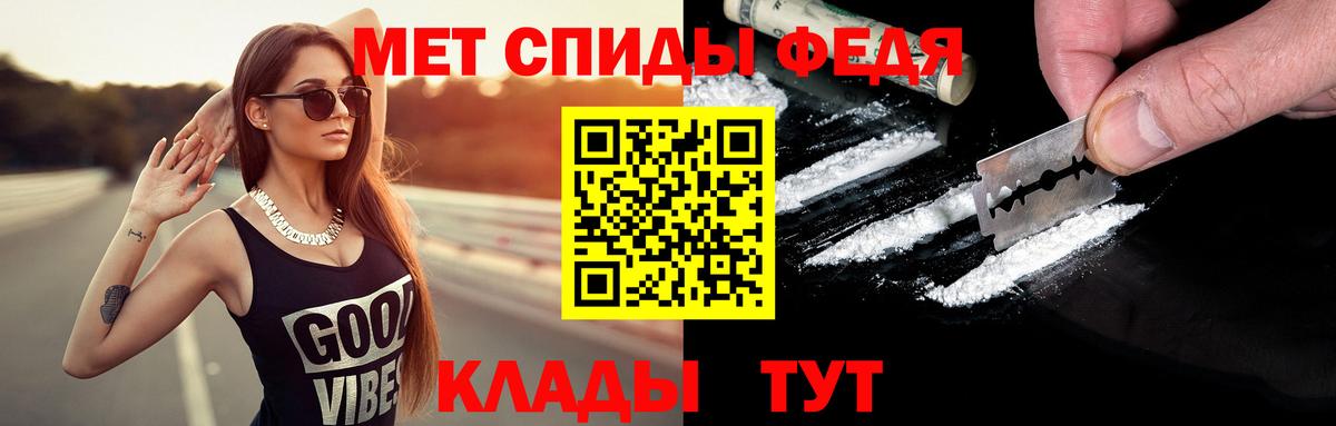 Первитин Methamphetamine Дербент