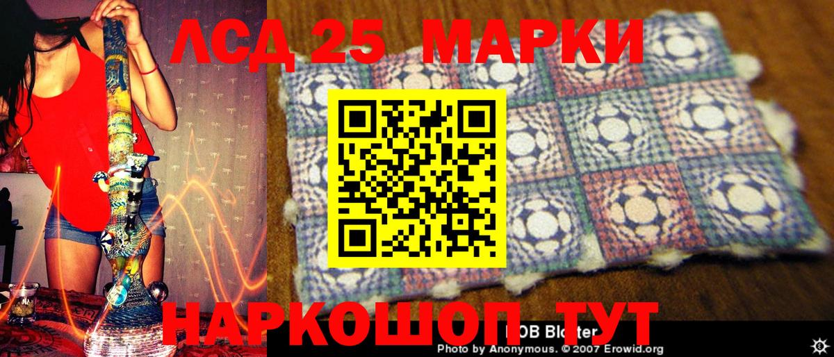Марки 25I-NBOMe 1,5мг Дербент