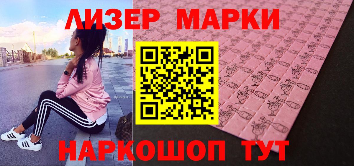 Дербент  Наркотические марки 1500мкг  где купить наркоту  Марки 25I-NBOMe  Вход с VPN  Наркотические марки 1500мкг 