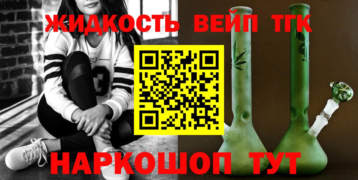 ТГК Wax Дербент